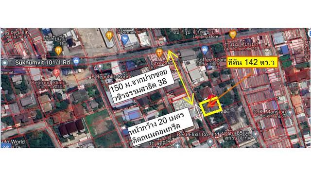 ขายที่ดินพร้อมสิ่งปลูกสร้าง 142 ตรว. สุขุมวิท 101-1 (Land on sales 142 Square Wa on Sukhumvit 101-1 Rd) ใกล้ BTS ปุณวิถี 1