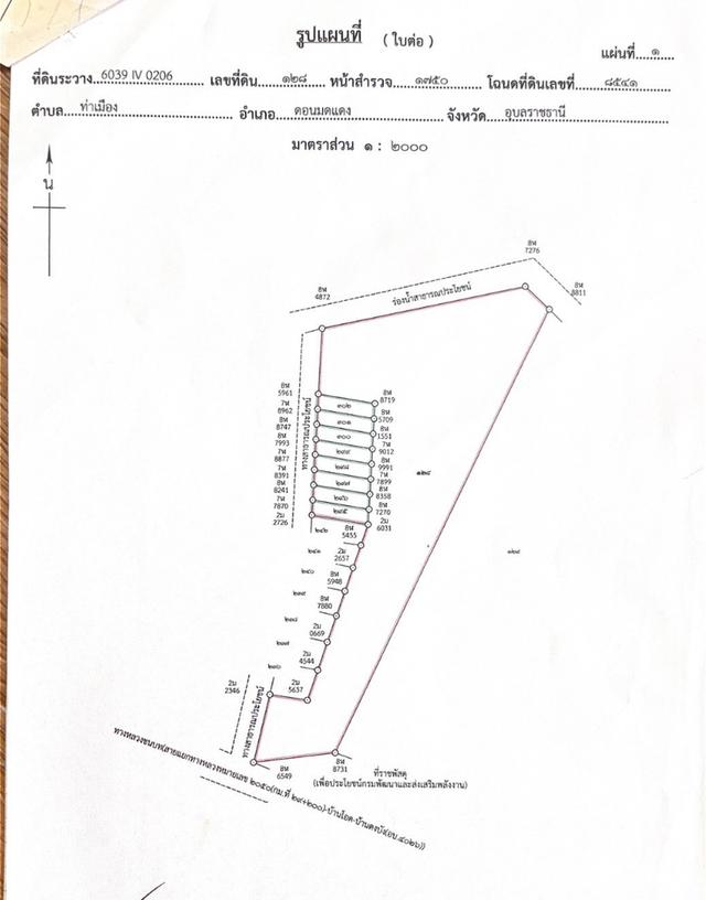 ขายด่วนที่ดินขายต่ำกว่าราคาประเมิน 2