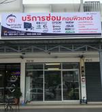ด่วนขายอาคารพาณิชย์ 1