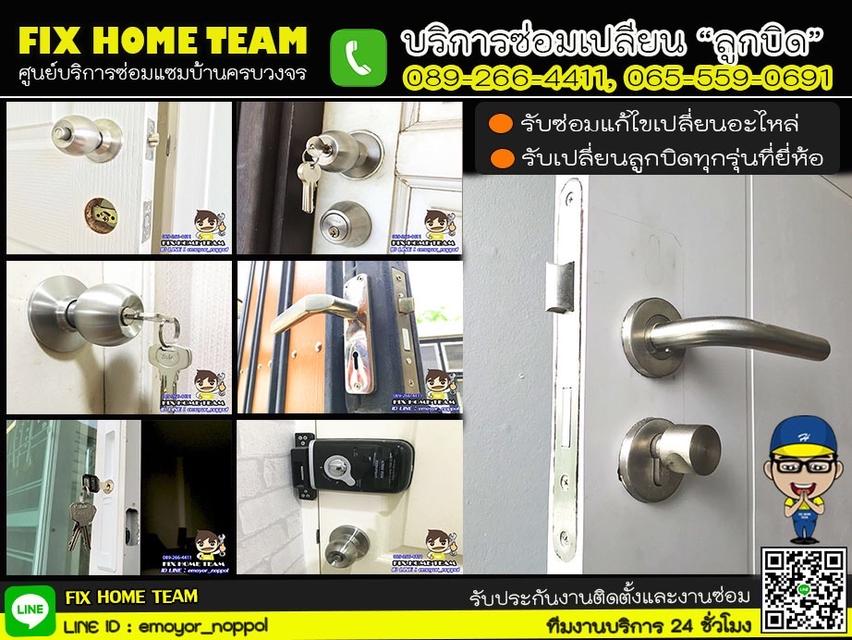 ช่างซ่อมลูกบิดประตู  8