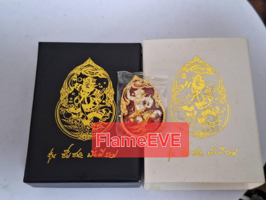 เหรียญพุทธศิลป์ หนุมานเชิญธง 3