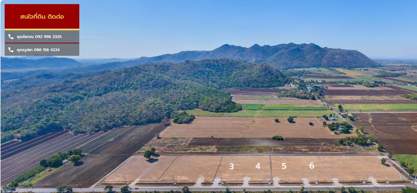 ขายที่ดินพร้อมปลูกสร้าง 2