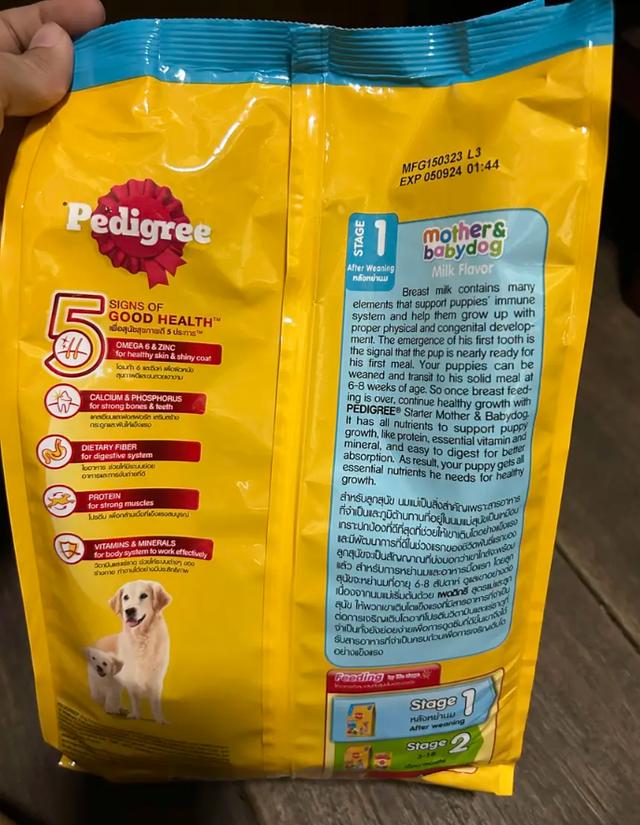 pedigree อาหารสุนัข 2