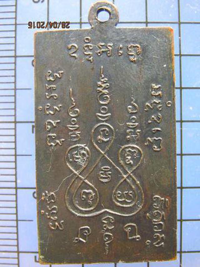 1856 เหรียญหลวงพ่อแช่ม วัดฉลอง ภูเก็ต ปี 2512 เนื้อทองแดงรมด 1