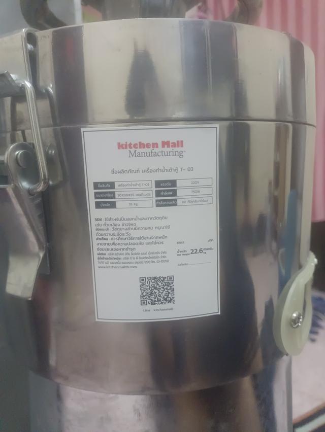 เครื่องคัดแยกกากทำน้ำเต้าหู้ 7