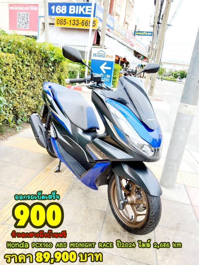 Honda PCX160i ABS Midnigth Race Edition ปี2024  สภาพเกรดA 2686 km เอกสารพร้อมโอน