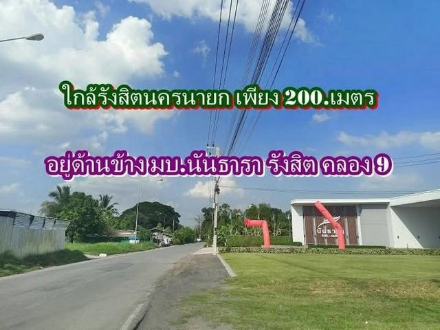 ที่ดิน คลอง 9 ธัญญะ ลำลูกกา ใกล้รังสิตนครนายก-คลอง 9 ธัญญะ ฝั่งลำลูกกา ปทุมธานี T.062-1574449 10