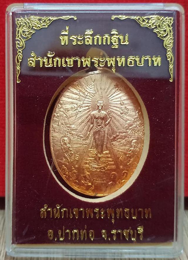#เหรียญพระพุทธเจ้าเปิดโลก เปิดทรัพย์# ที่พระเดชพระคุณพระภาวนาวิสุทธิโสภณ รูปย่อยที่ 3