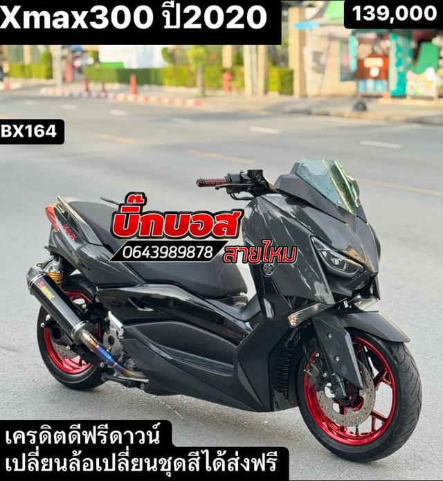 X-MAX300 ปี 2020