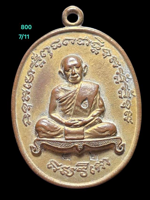 7/11#ขายพระบ้านเก่าเก็บ