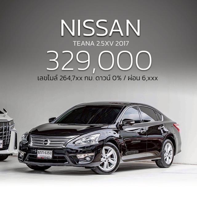 รหัสรถ NP6350 NISSAN TEANA 2.5XV 2017