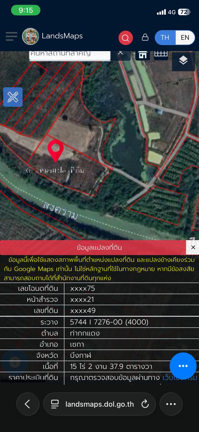 ที่ดินสำหรับปลูกบ้านพักตากอากาศหรือการเกษตร รูปย่อยที่ 3