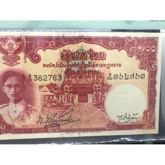 ธนบัตร 100 บาทโทมัส หน้าหนุ่ม เกรดสูงมากๆ UNC 63 ค่ายสากล PMG 4