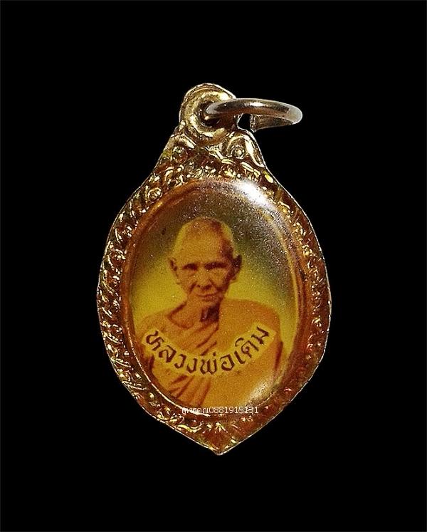 เหรียญล็อกเก็ตหลวงพ่อเดิมหลังหลวงพ่อแม้น วัดจวน ชัยนาท