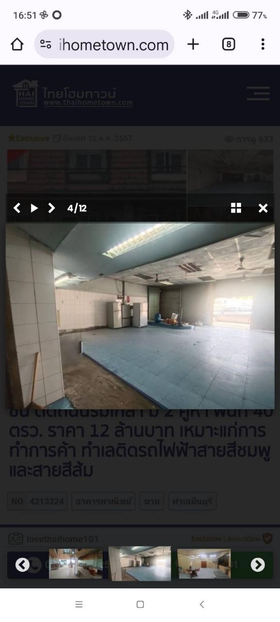 อาคารพาณิชย์4ชั้นครึ่ง 1