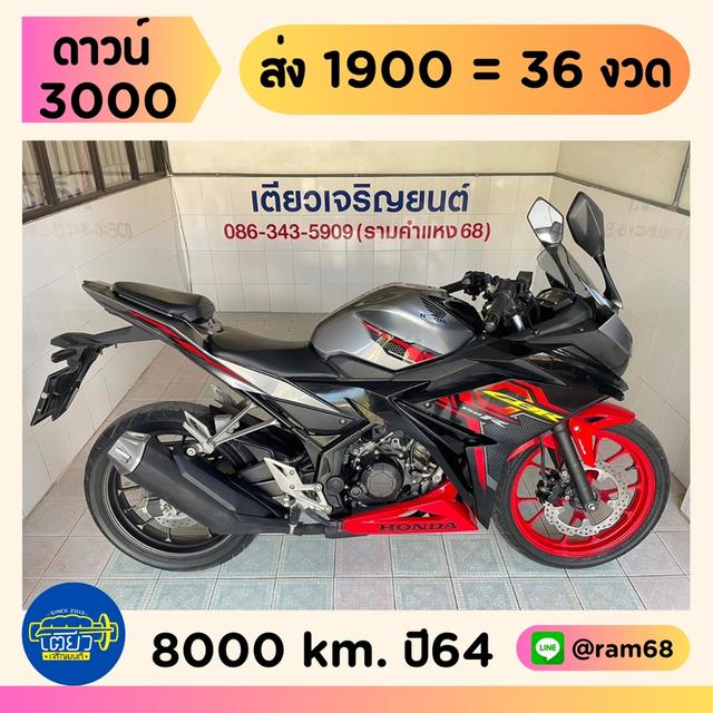 CBR150R รถบ้าน มือเดียว ใช้งานน้อย สภาพเดิม ไม่เคยล้ม เอกสารครบ ผ่อนได้ ดาวน์น้อย ไม่ต้องค้ำ วิ่ง8000 ปลายปี64