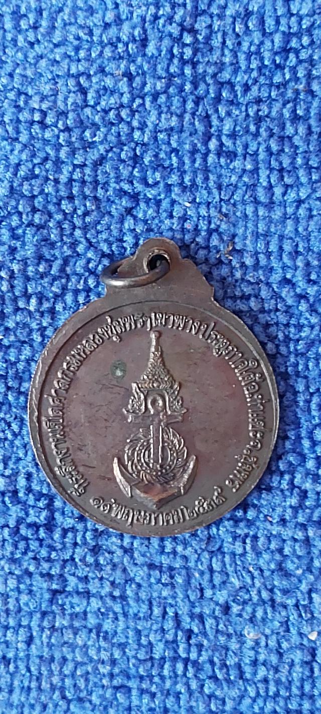 เหรียญกรมหลวงชุมพร ที่ระลึกเขพางปี2539 รูปที่ 2