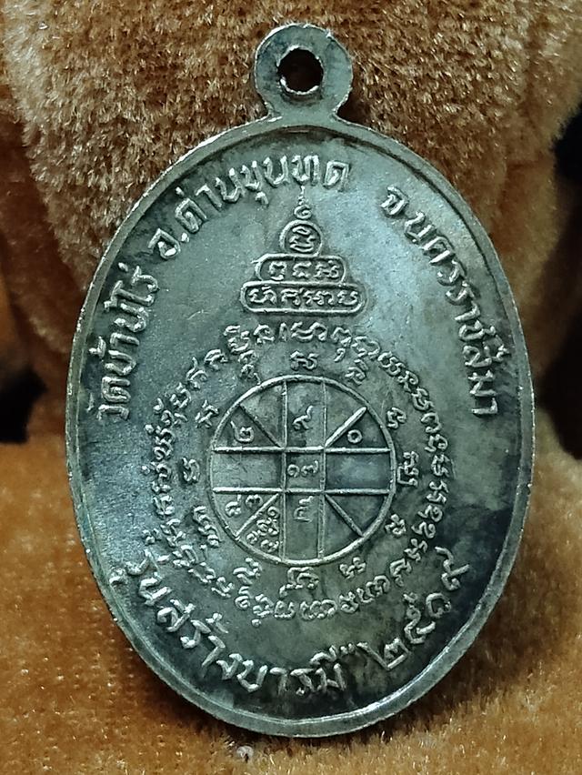 เหรียญสร้างบารมีปี19หลวงพ่อคูณ