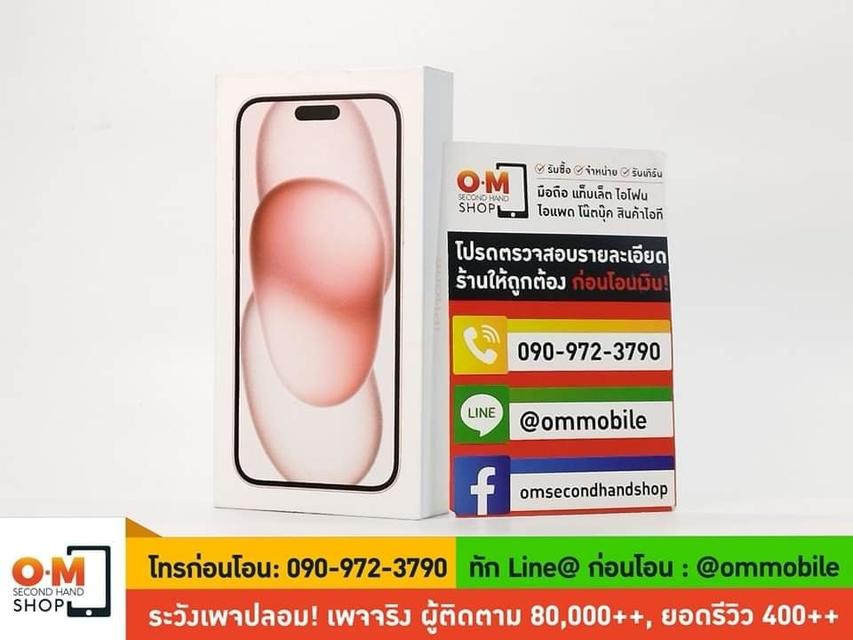 ขาย/แลก iPhone 15 Plus 128GB Pink ศูนย์ไทย ประกันศูนย์ยังไม่เดิน ใหม่มือ 1 ยังไม่แกะซีล เพียง 30,900 บาท