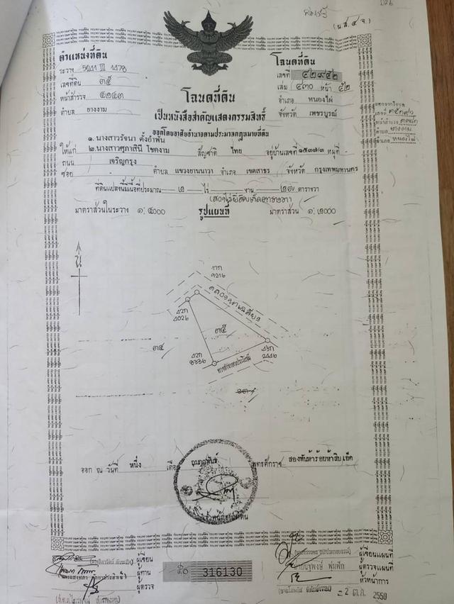 ที่ดินเปล่าวิวเขา ติดลำธาร จ.เพชรบูรณ์ 4