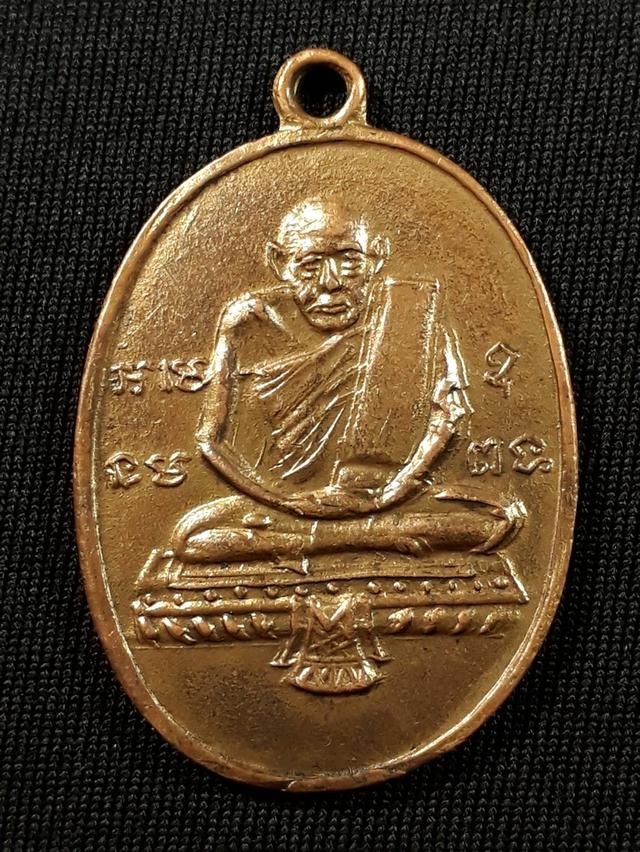 เหรียญหลวงปู่รอด วัดทุ่งศรีเมือง จ.อุบลราชธานี รุ่นแรก ปี 2483 เนื้อทองแดงกะไหล่ทองสภาพยังสวย