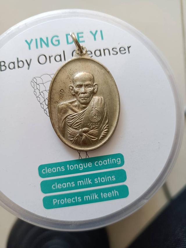 เหรียญที่ระลึกหลวงพ่อเอีย รุ่นสันติบาล จัดสร้างโดยสันติบาลภาค 7 วัดบ้านด่าน จ.ปราจีณบุรี พ.ศ.2517