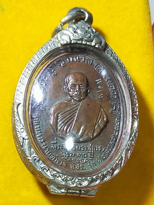 เหรียญหลวงพ่อแดงพร้อมเลี่ยม รูปที่ 2