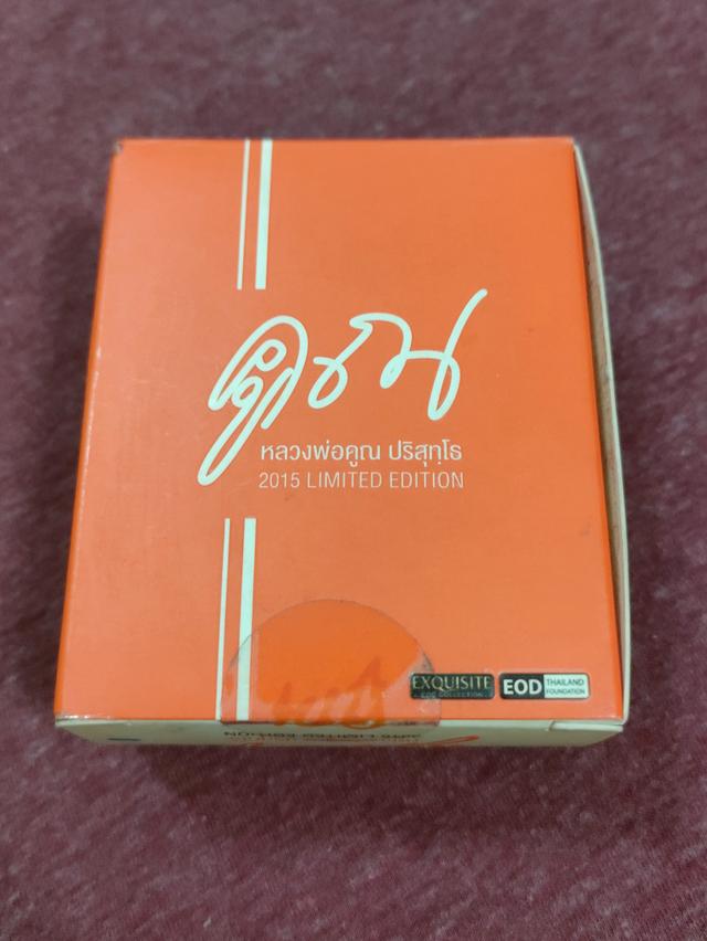 เหรียญเสมาจิ๋ว EOD หลวงพ่อคูณ เนื้อเงิน 10