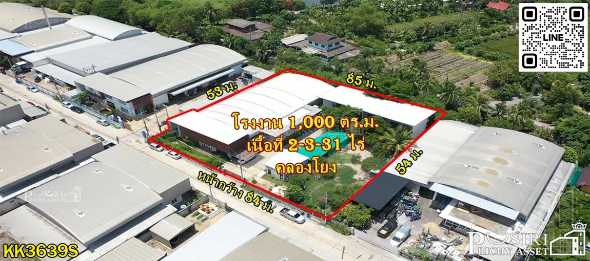 ขายโรงงานเกือบ 3 ไร่ มีพร้อมทั้งใบ รง.4 และอุปกรณ์ทุกอย่าง เส้นหลังมหิดล-คลองโยง ใกล้มอเตอร์เวย์ตัดใหม่ บางใหญ่-เมืองกาญ - KK3639S 1