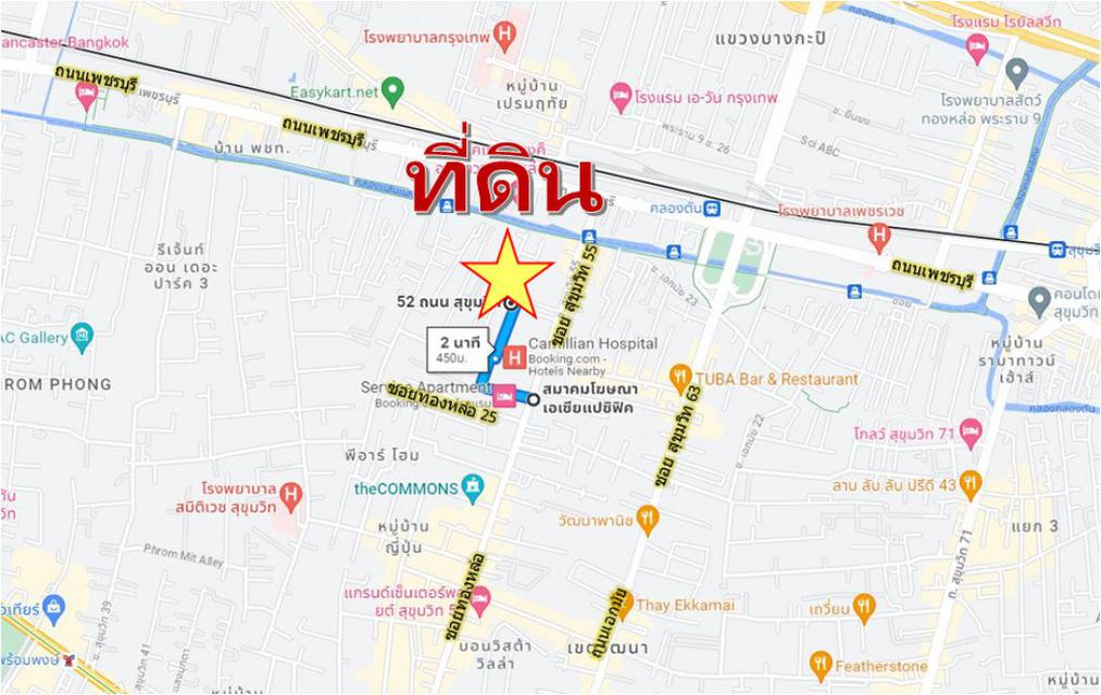 ขาย ที่ดิน ทองหล่อ 25 146 ตร.วา เพียง 400 ม จากทองหล่อ เหมาะสร้างบ้าน อพาร์ทเม้นท์ หรือโฮมออฟฟิศ