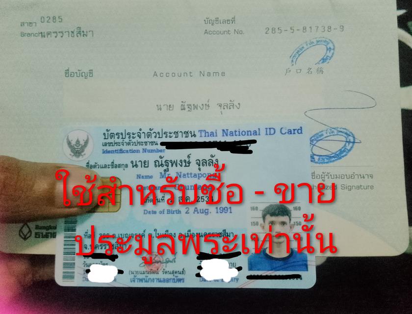 ล็อกเก็ต ร.5 หลังยันต์ รูปย่อยที่ 3