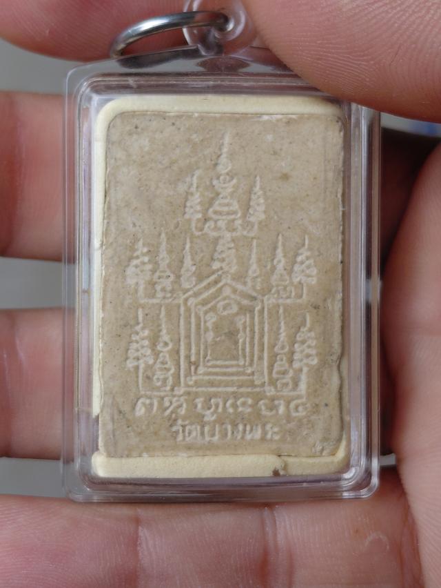 พระเนื้อผงหลวงพ่อเปิ่น รูปที่ 2