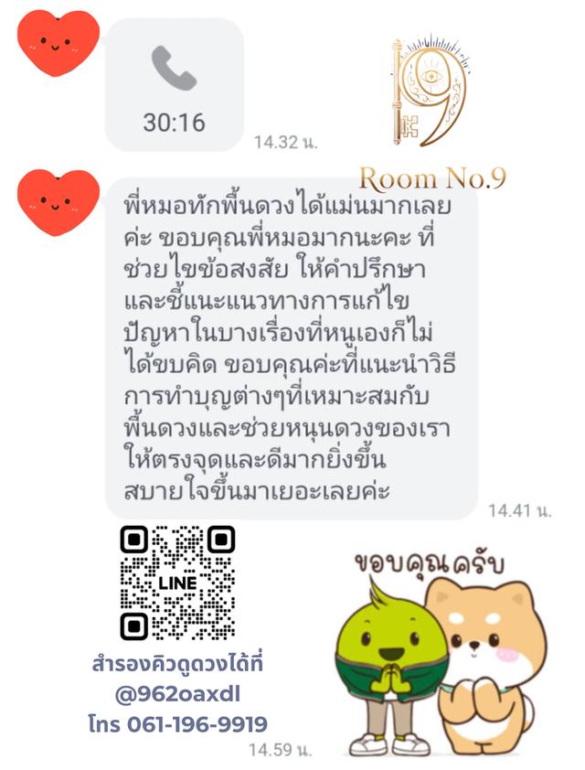 ทุกคำถามที่คุณเก็บไว้ ทุกความสงสัยที่รบกวนจิตใจ จะได้รับการปลดล็อคที่ห้องหมายเลข 9 7
