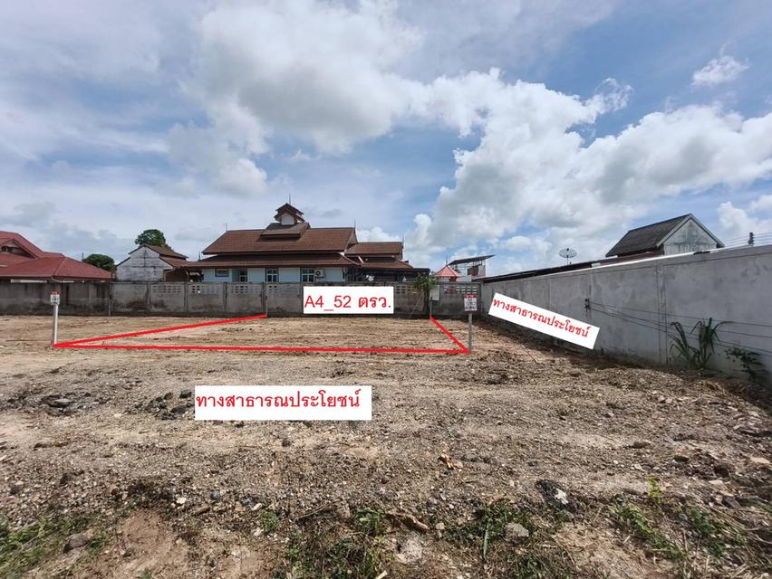 ขายที่ดินสัตหีบหลักแสน เริ่มต้น 52 ตร.วา  ห่างถนนสุขุมวิท 800เมตร ใกล้ BigC และMakro 7