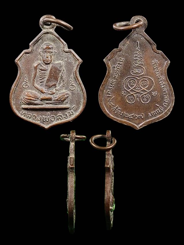 หลวงปู่สงฆ์ วัดเจ้าฟ้าศาลาลอย