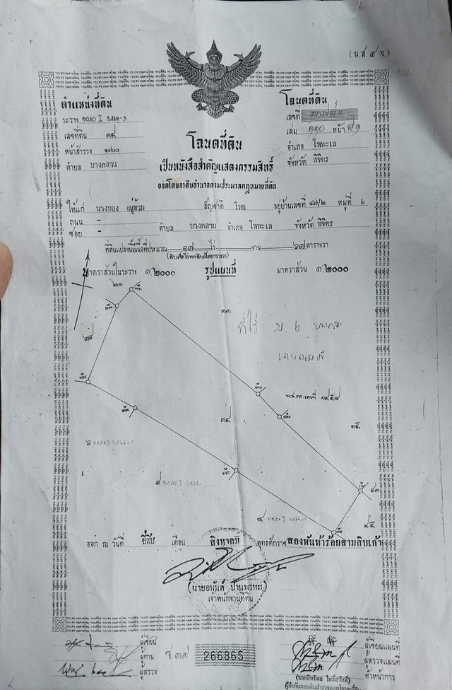 ที่ดินว่างเปล่า 2