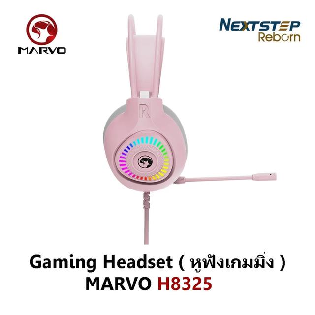 MARVO Gaming Headset ( หูฟังเกมมิ่ง ) H8325 PING ( สินค้ามือ1 ) ประกัน 1 ปี