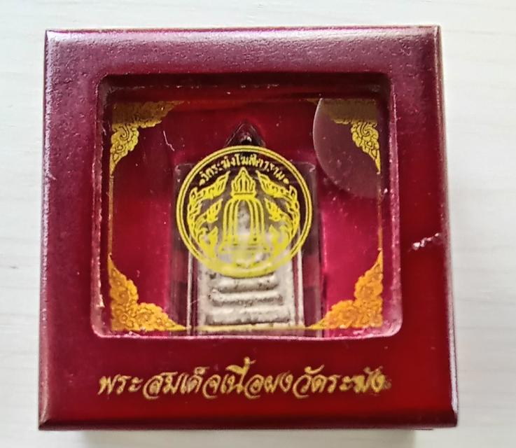 พระเครื่องสมเด็จวัดระฆัง​ รูปที่ 3