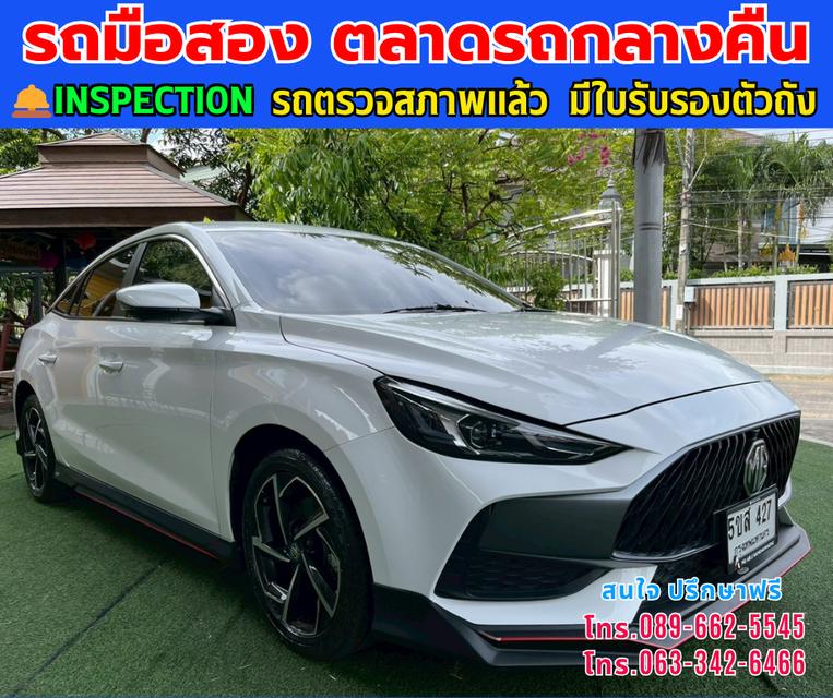 🚘ปี2024 MG MG5 1.5  X รุ่นTOP มีซันรูฟ ⭐ไมล์แท้ 16,xxx กม.  ⚙️เครื่องเบนซิน ✨เกียร์ออโต้ 3