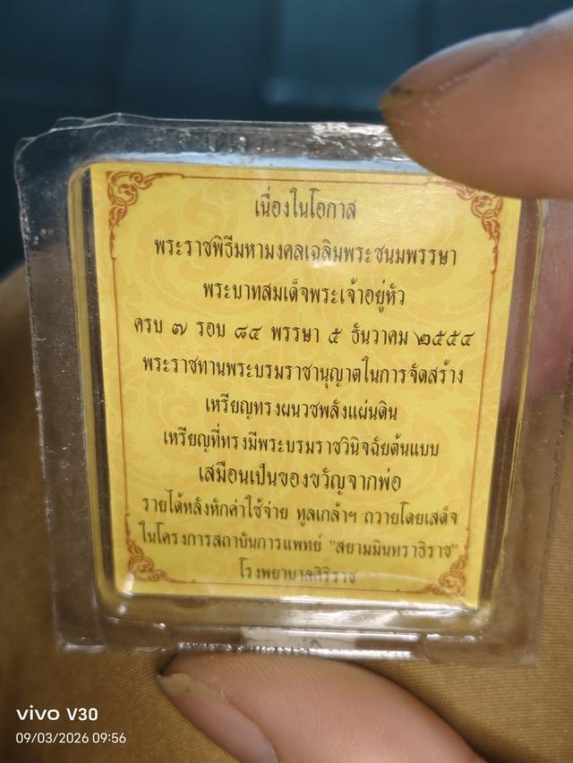 พระเครื่องของสะสมของเก่า รูปที่ 4