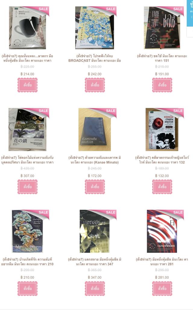 หนังสือมือสอง ทุกประเภท
