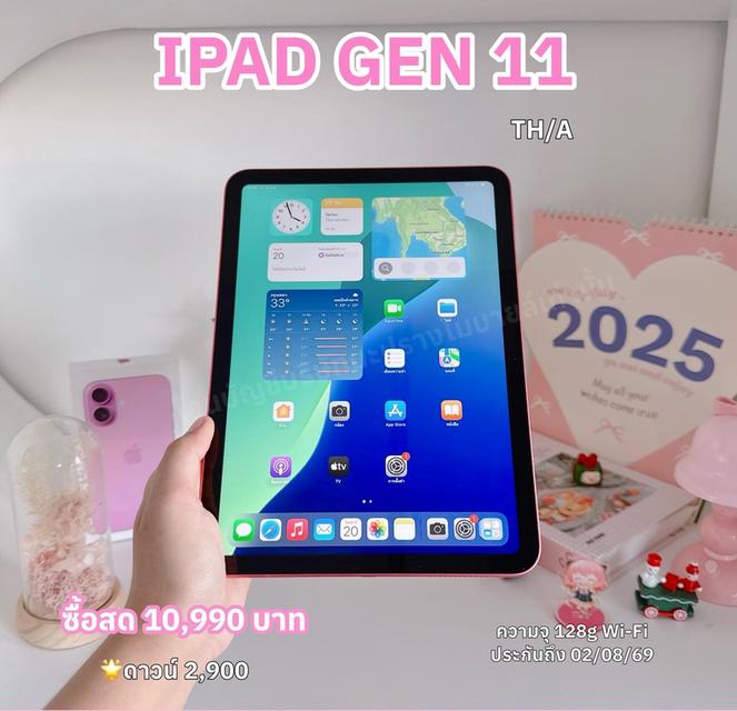 iPad Gen 11 สด 10,990฿ ดาวน์ 2,900 รับเครื่อง 5