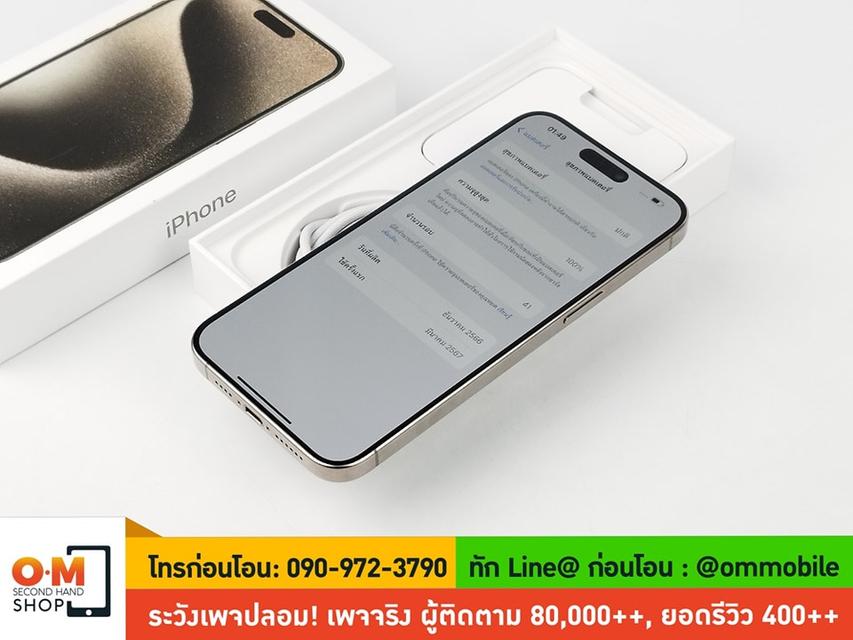 ขาย/แลก iPhone 15 Pro Max 256GB สี Natural Titanium ศูนย์ไทย ประกันศูนย์ 01/03/2025 สภาพสวยมาก สุขภาพแบต 100% แท้ ครบกล่อง เพียง 40,900 บาท 6