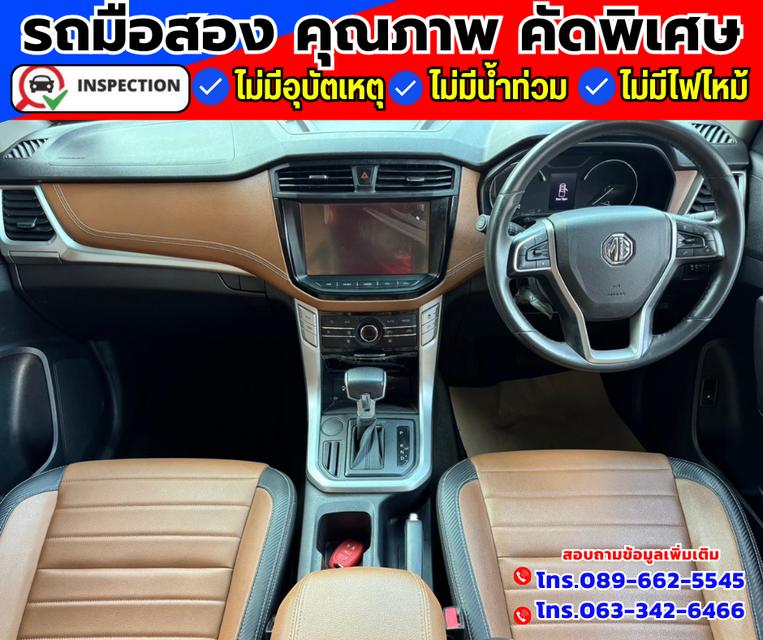 🚗ปี2022 MG Extender 2.0 Double Cab Grand X มี i smart  3