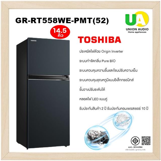 Toshiba ตู้เย็น 2 ประตู gr-rt558wi-pmt (52) 14.5 คิว