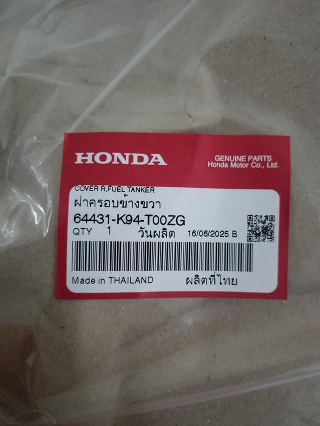 อะไหล่CB150R แท้จากศูนย์ 6