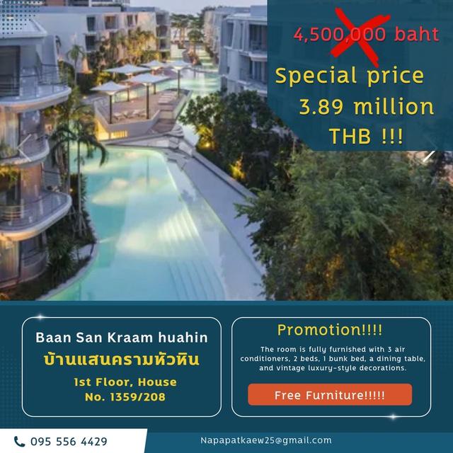 คอนโดหัวหินติดทะเล เลี้ยงสัตว์ได้ 1