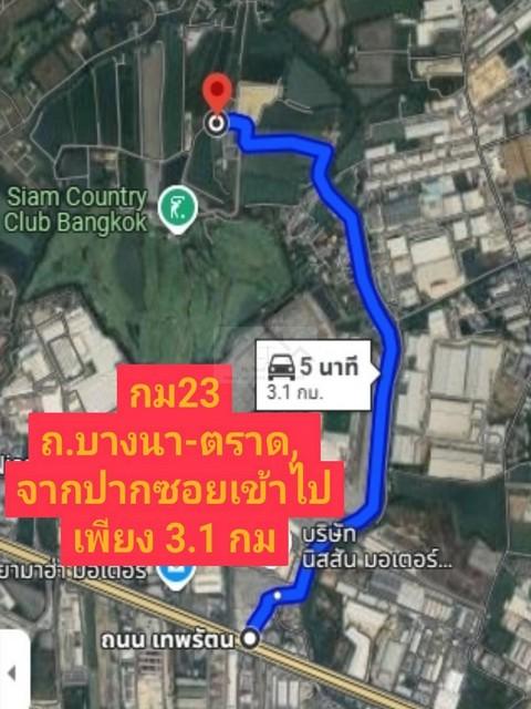 ขายที่ดินผังสีม่วง 15 ไร่ บางนา-ตราด ก.ม.23 บางเสาธง สมุทรปราการ ใกล้สนามกอล์ฟ Siam Country Club Bangkok เหมาะสำหรับสร้า 6