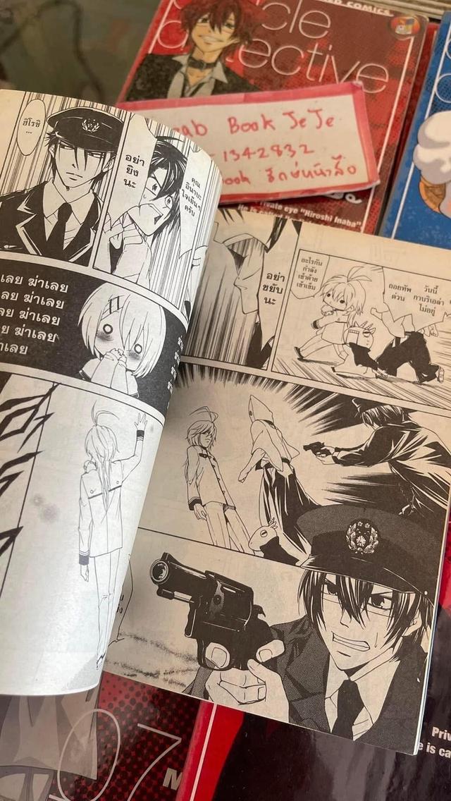 หนังสือการ์ตูน สืบซ่าฮายกก๊วน อินาบะ 1-8 (เล่มปัจจุบัน จบในตอน)