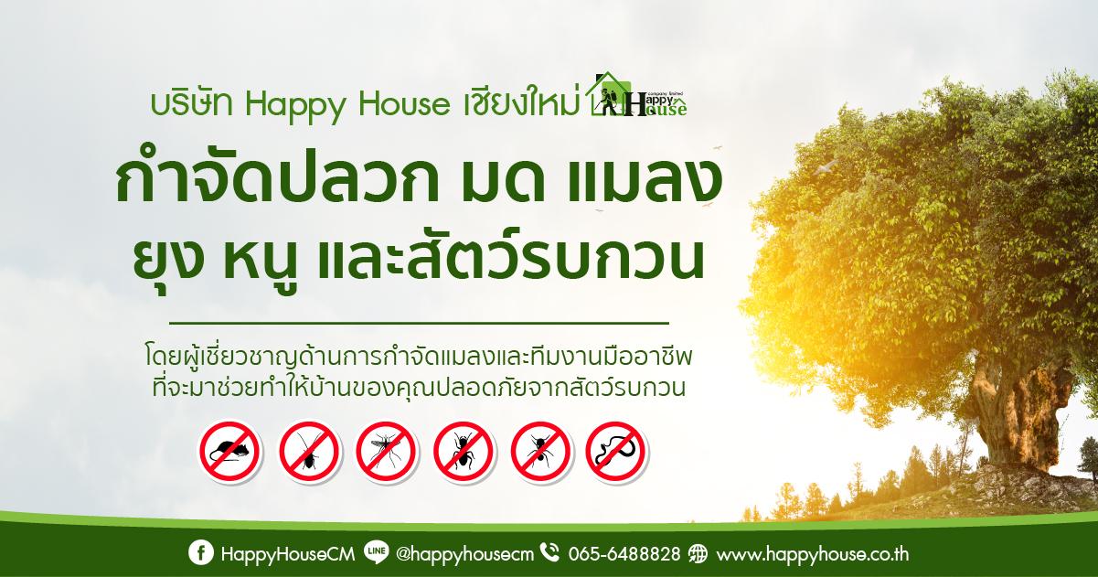 happyhouse